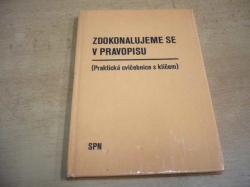 Jiřina Chudková - Zdokonalujeme se v pravopisu. (Praktická cvičebnice s klíčem k samostatné práci) (1984)