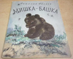 Vitalij Bianki - Miška - Vaška (1958) rusky