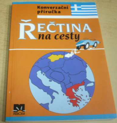 Iveta Božoňová - Řečtina na cesty. Konverzační příručka (2005)