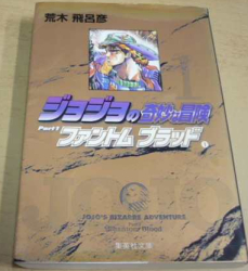 Jojo's Bizare Adventure. Part 1. Phantom Blood (2002) manga, japonsky