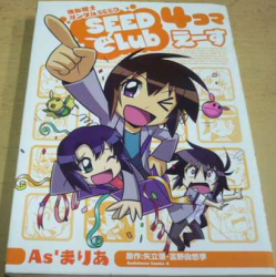 Seed Club 4 (2003) manga, japonsky 