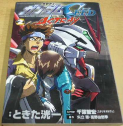 Astray Seed 2 (2003) manga, japonsky 